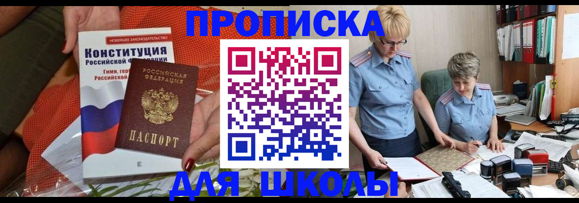 временная регистрация законно в Солнечногорске