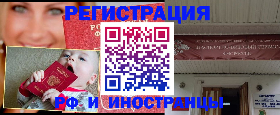 временная регистрация недорого в Солнечногорске