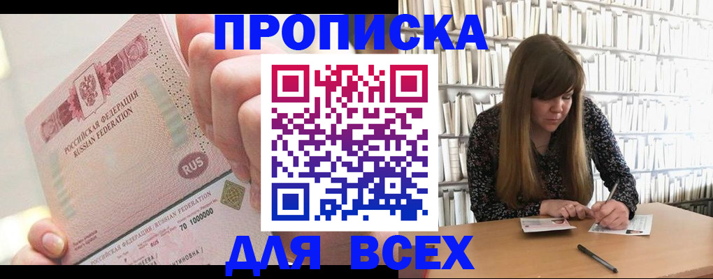временная регистрация недорого в Солнечногорске