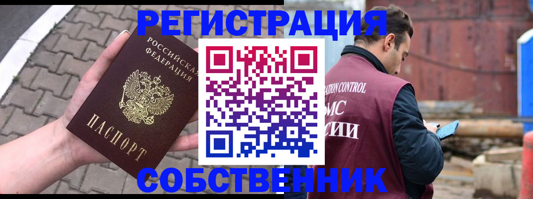 прописка для школы в Солнечногорске