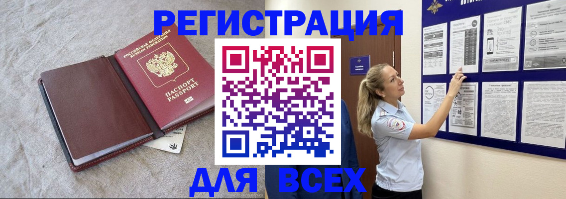 прописка законно в Солнечногорске