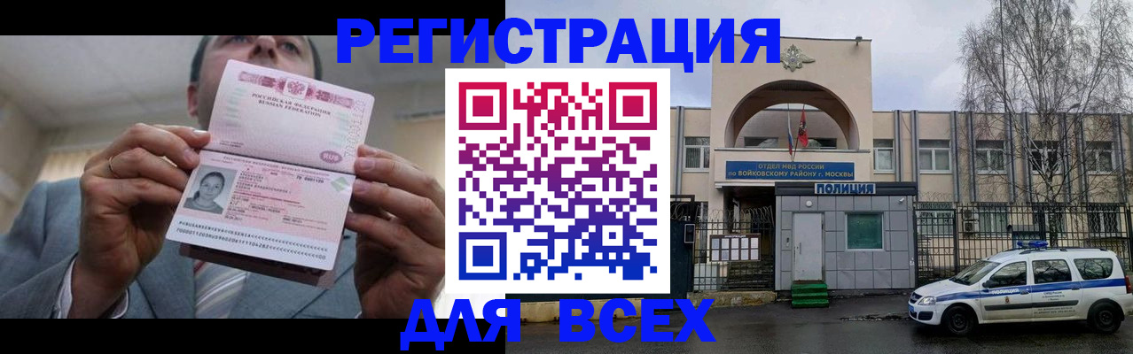 временная регистрация недорого в Солнечногорске